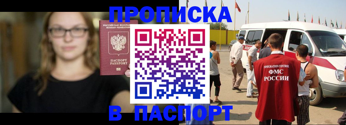 временная регистрация для школы в Ужуре